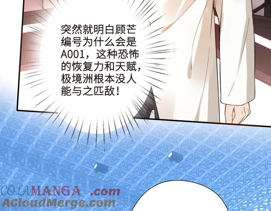 第173话 从不回头看爆炸 第61页