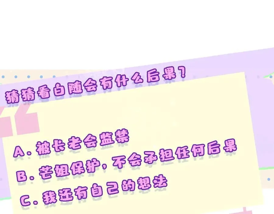 第173话 从不回头看爆炸 第93页