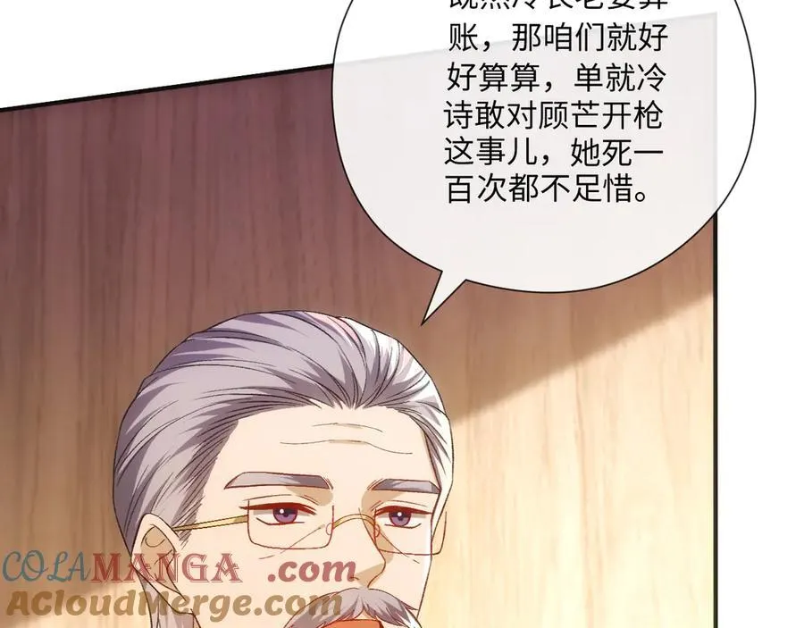 第174话 白随就是陆承洲！ 第9页
