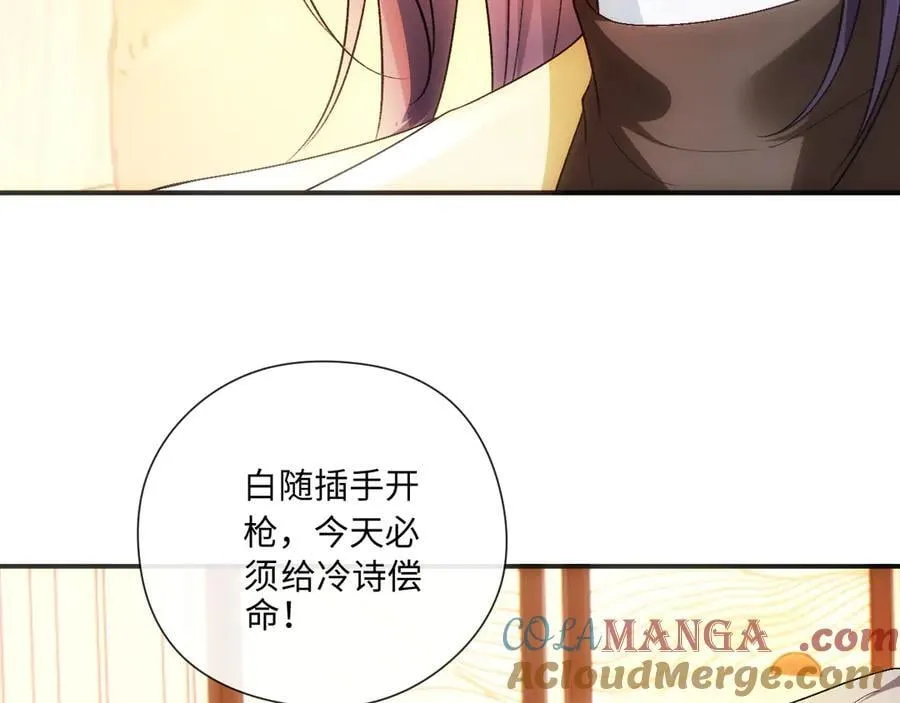 第174话 白随就是陆承洲！ 第13页