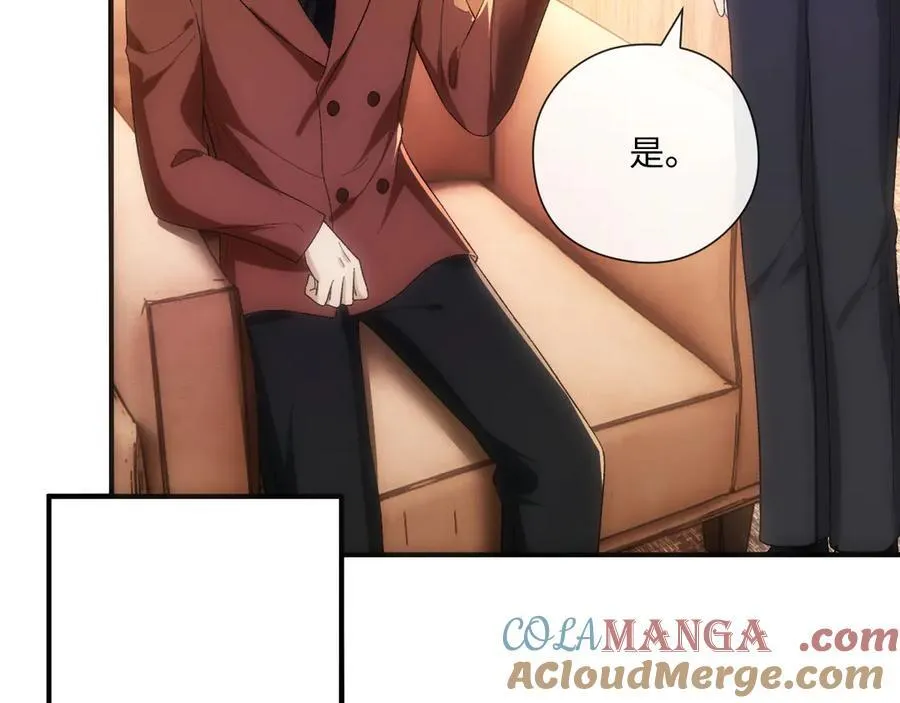 第174话 白随就是陆承洲！ 第17页