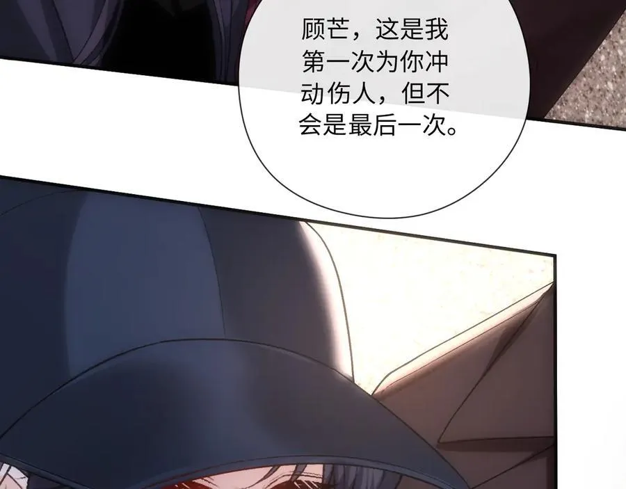 第174话 白随就是陆承洲！ 第22页