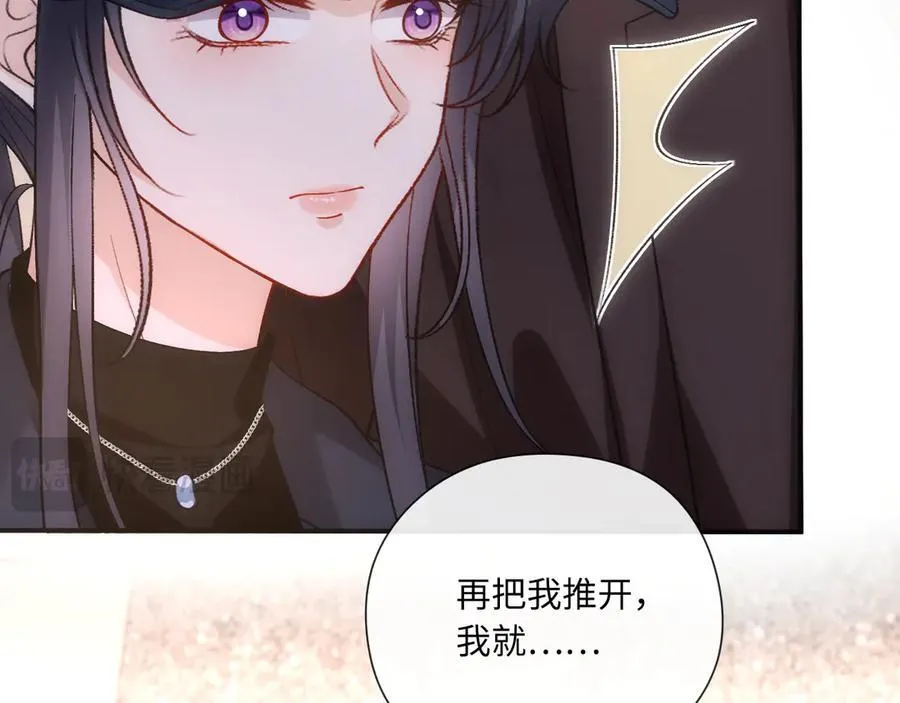 第174话 白随就是陆承洲！ 第23页