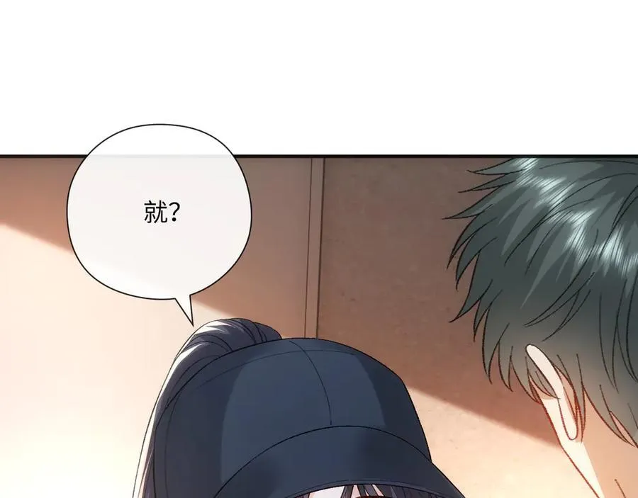 第174话 白随就是陆承洲！ 第26页