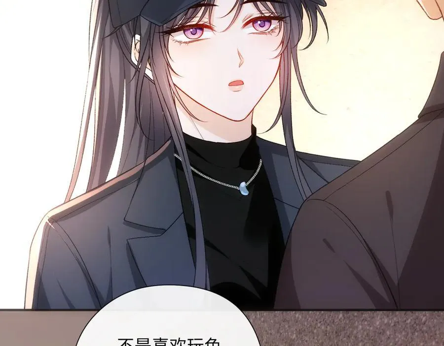 第174话 白随就是陆承洲！ 第27页
