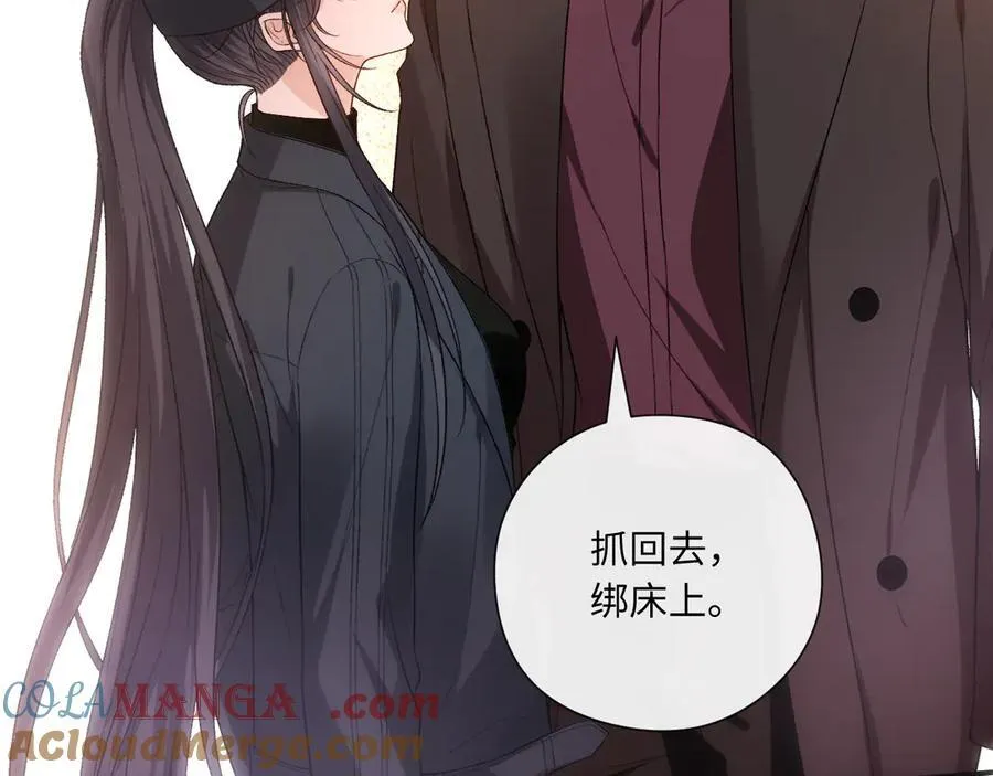 第174话 白随就是陆承洲！ 第29页