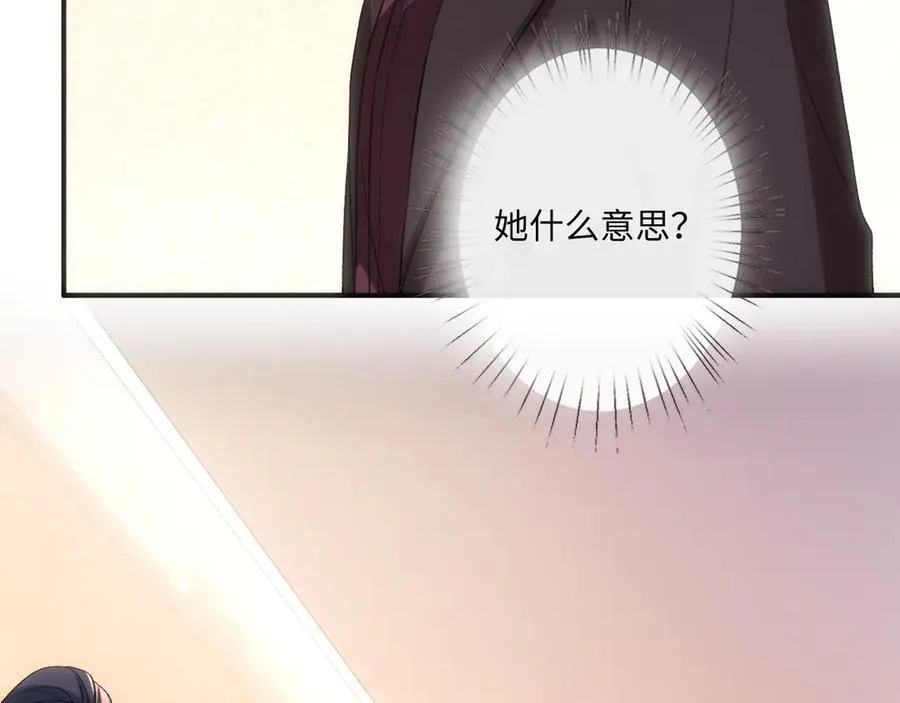 第174话 白随就是陆承洲！ 第38页