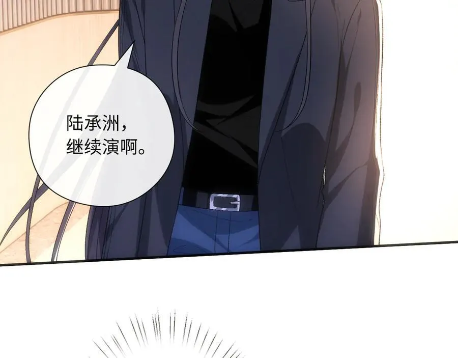 第174话 白随就是陆承洲！ 第48页