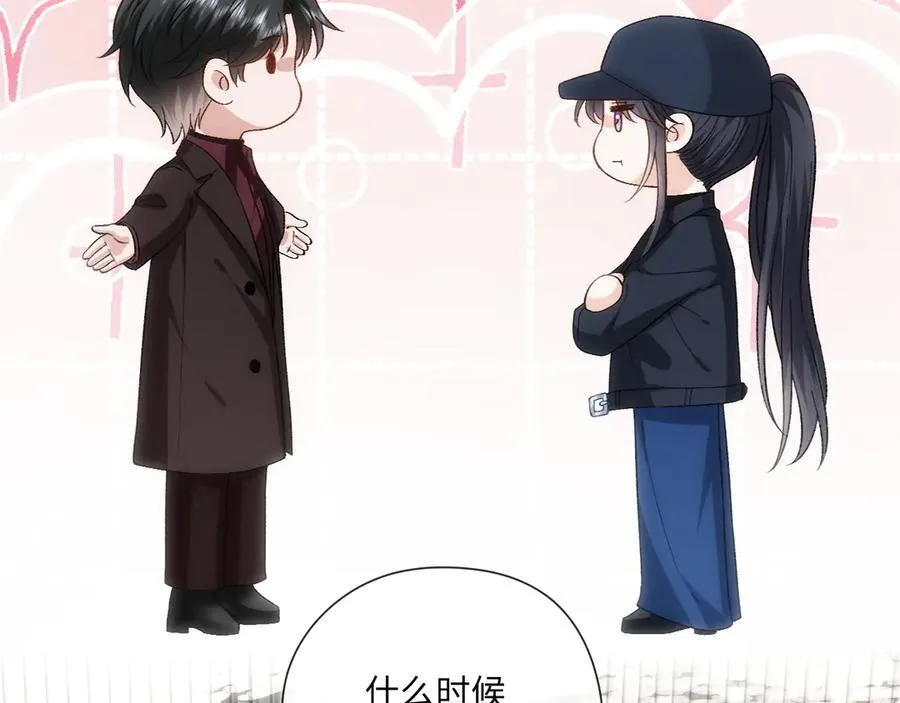 第174话 白随就是陆承洲！ 第56页