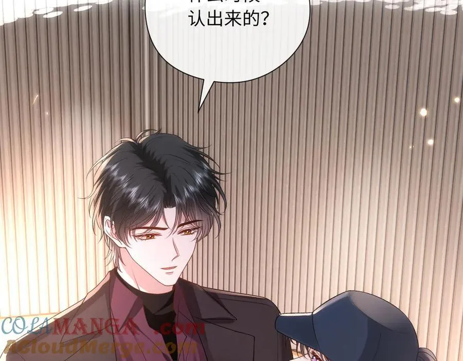 第174话 白随就是陆承洲！ 第57页