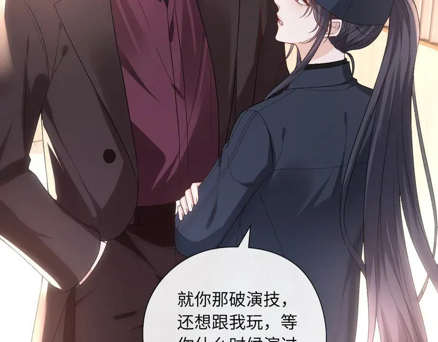 第174话 白随就是陆承洲！ 第58页