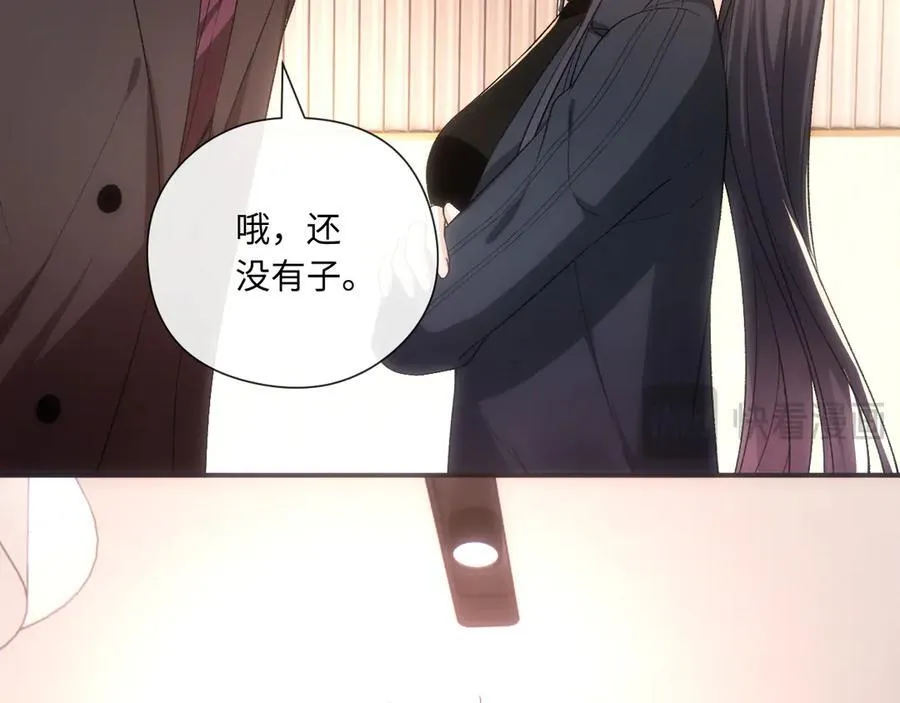 第174话 白随就是陆承洲！ 第63页