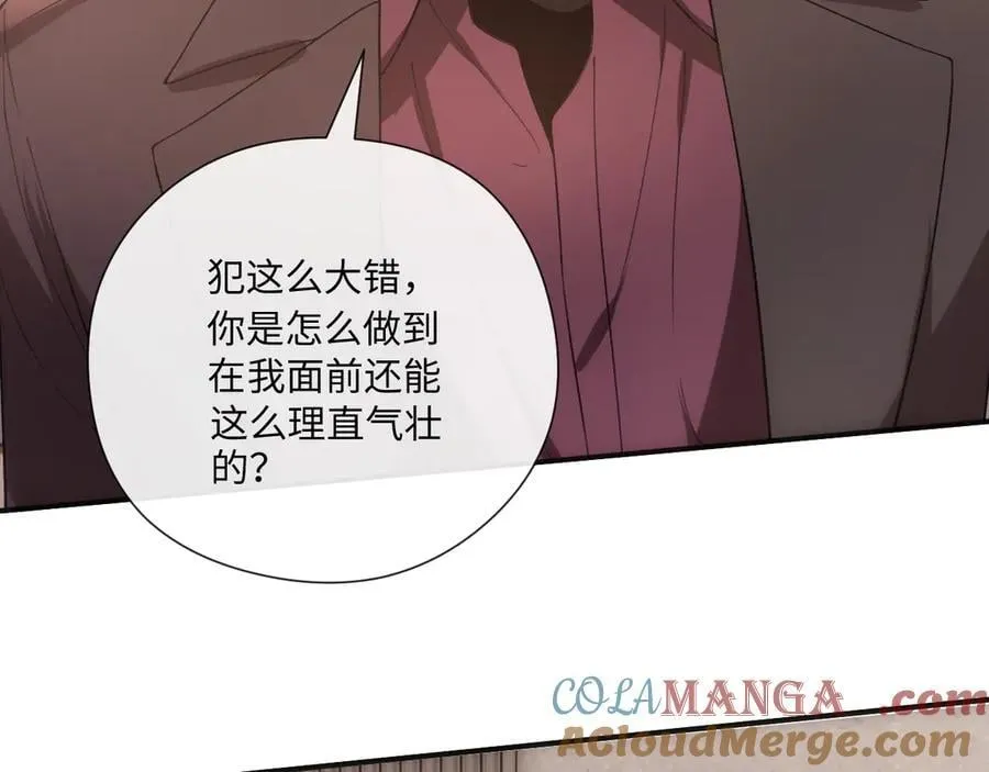第174话 白随就是陆承洲！ 第65页