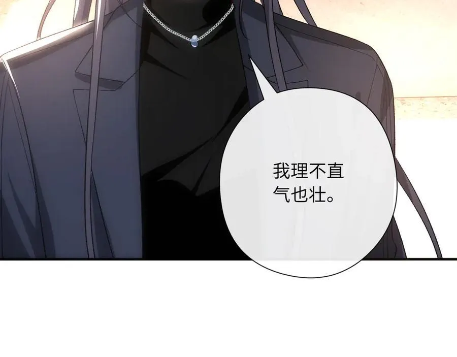 第174话 白随就是陆承洲！ 第67页