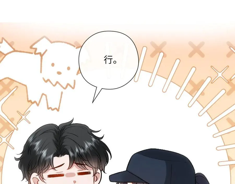 第174话 白随就是陆承洲！ 第68页