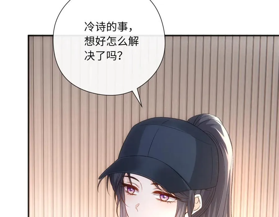 第174话 白随就是陆承洲！ 第70页