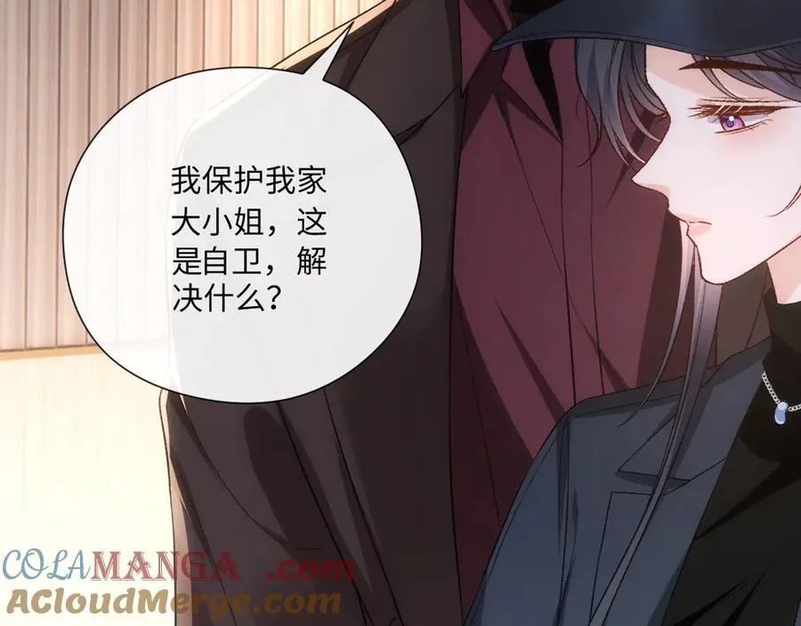 第174话 白随就是陆承洲！ 第77页