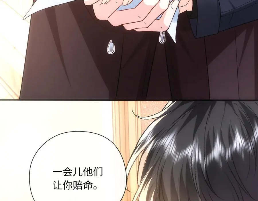 第174话 白随就是陆承洲！ 第79页