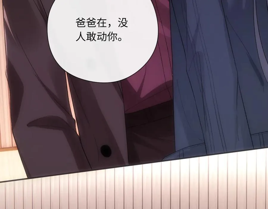 第174话 白随就是陆承洲！ 第86页