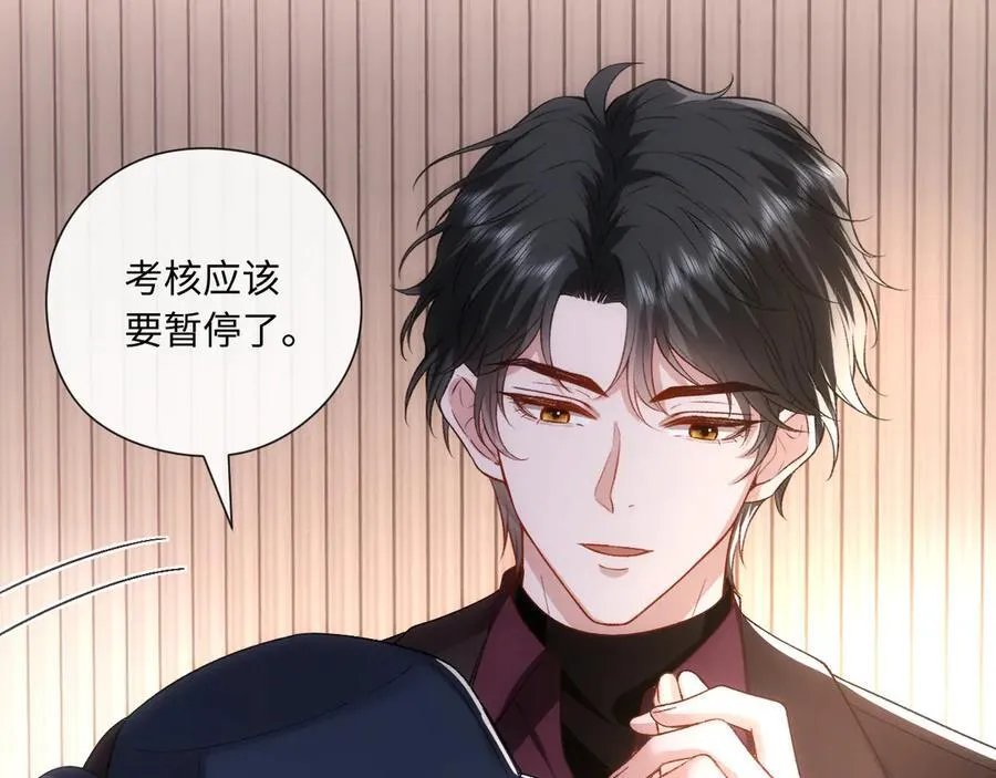第174话 白随就是陆承洲！ 第87页