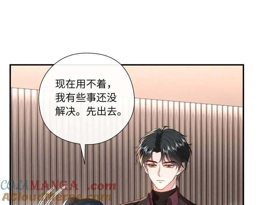 第174话 白随就是陆承洲！ 第89页