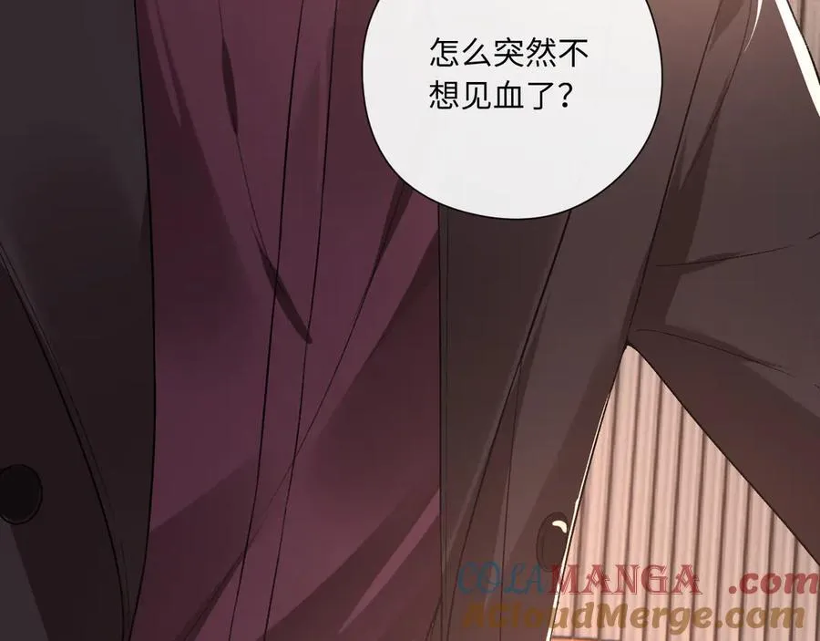第174话 白随就是陆承洲！ 第97页