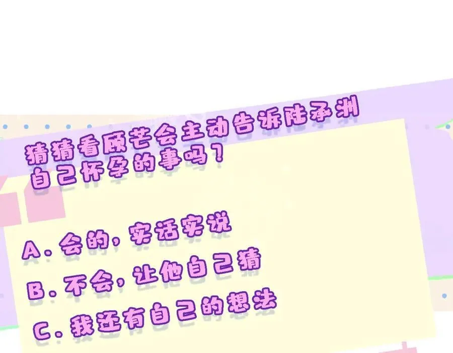 第174话 白随就是陆承洲！ 第100页