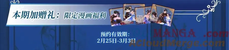 特典预热：夫人每天都在线打脸 3月4日 神秘传说 禁忌一夜 第5页