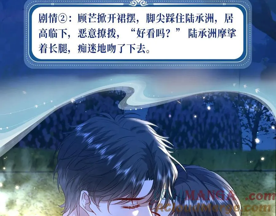 特典预热：夫人每天都在线打脸 3月4日 神秘传说 禁忌一夜 第11页