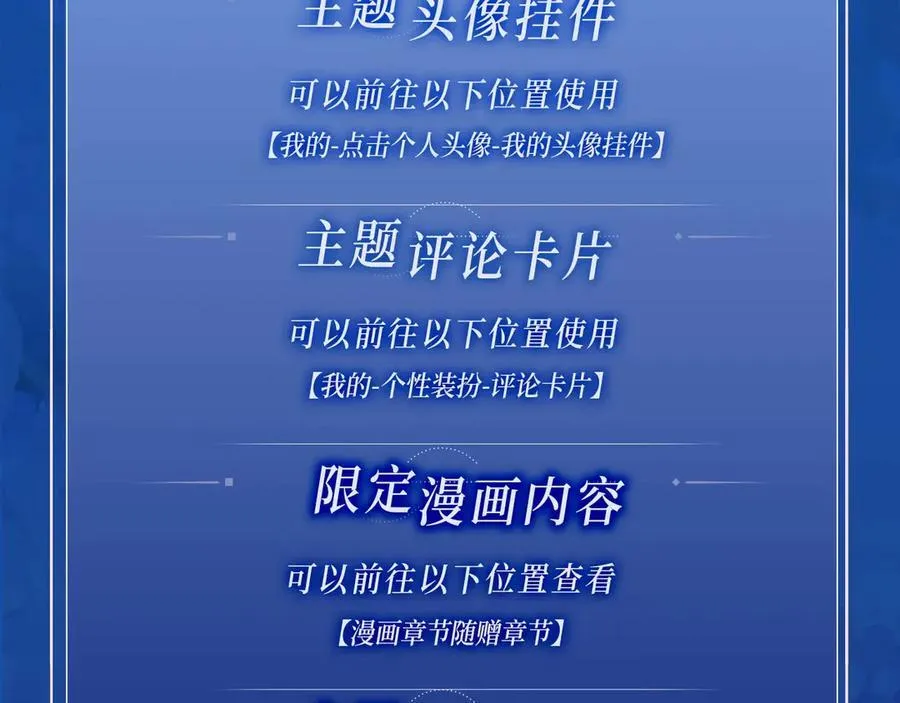 特典预热：夫人每天都在线打脸 3月4日 神秘传说 禁忌一夜 第14页