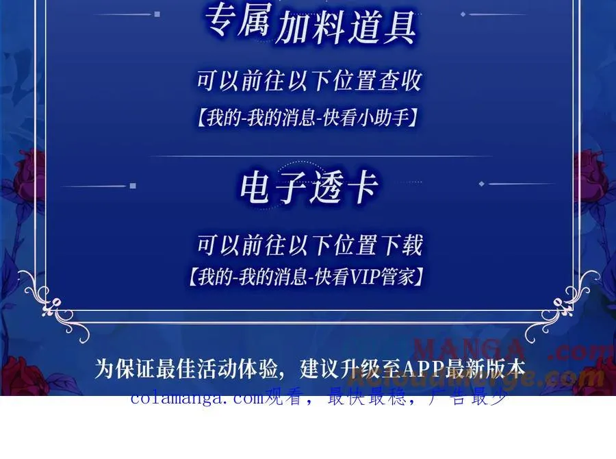 特典预热：夫人每天都在线打脸 3月4日 神秘传说 禁忌一夜 第15页
