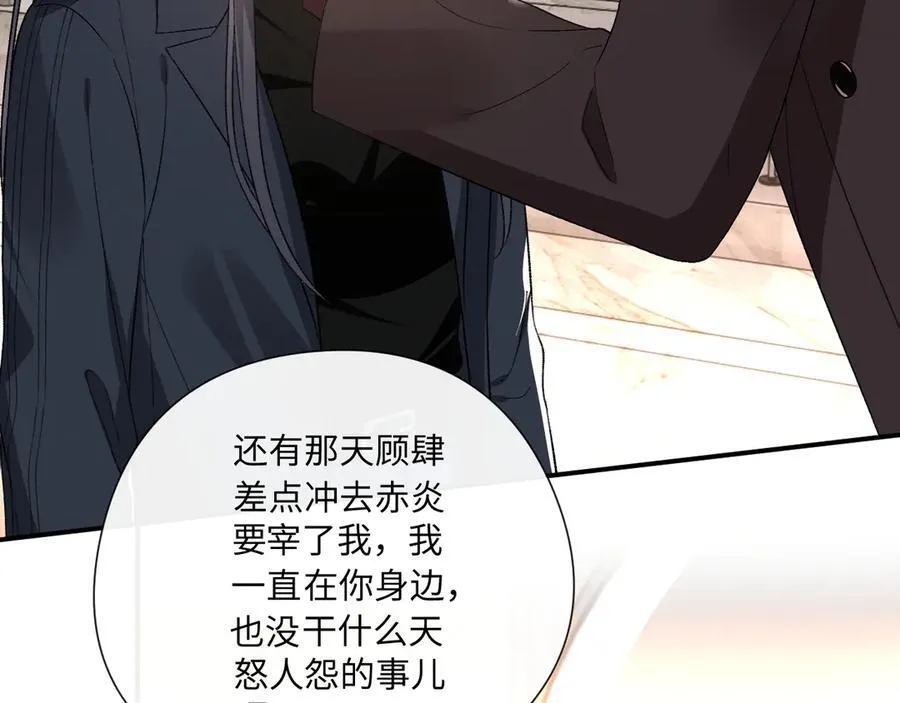 第175话 传说级的大人物 第15页
