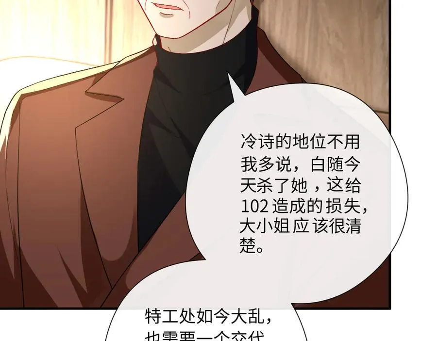 第175话 传说级的大人物 第48页