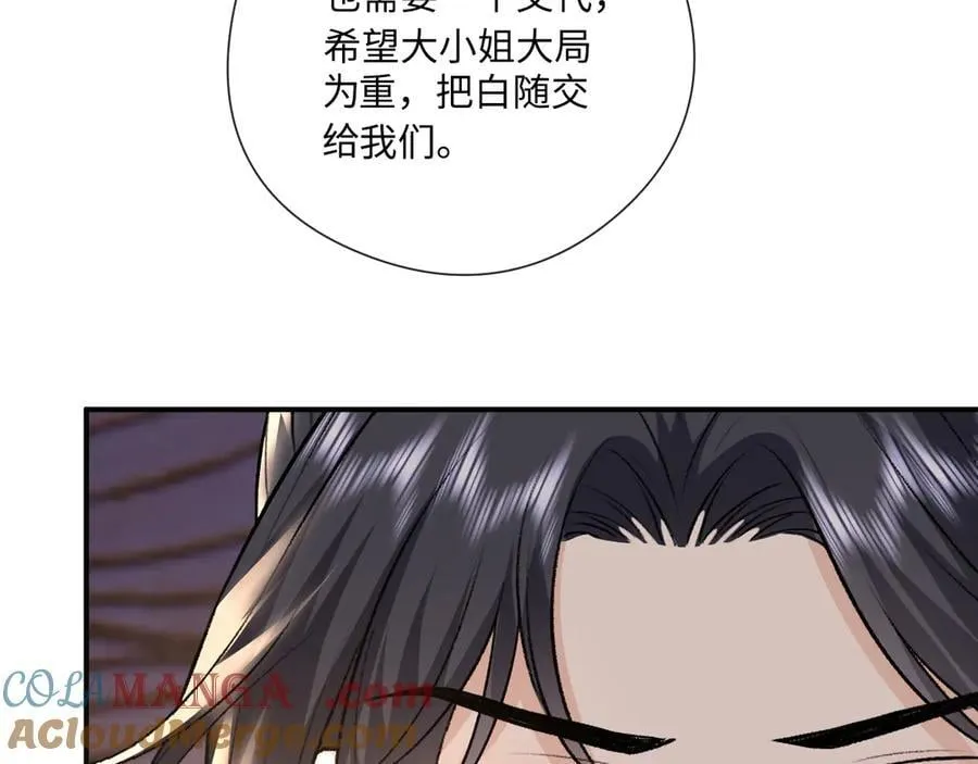 第175话 传说级的大人物 第49页