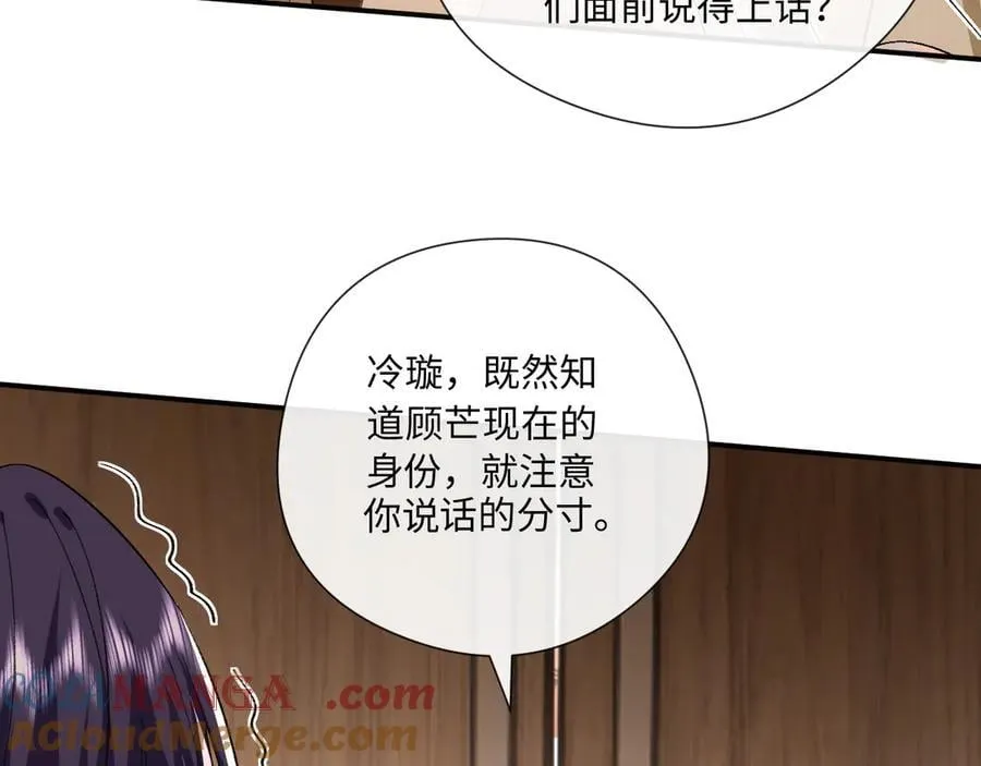 第175话 传说级的大人物 第53页