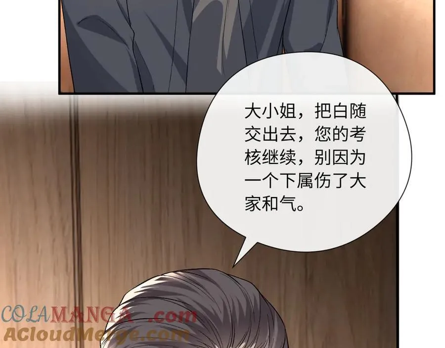 第175话 传说级的大人物 第57页