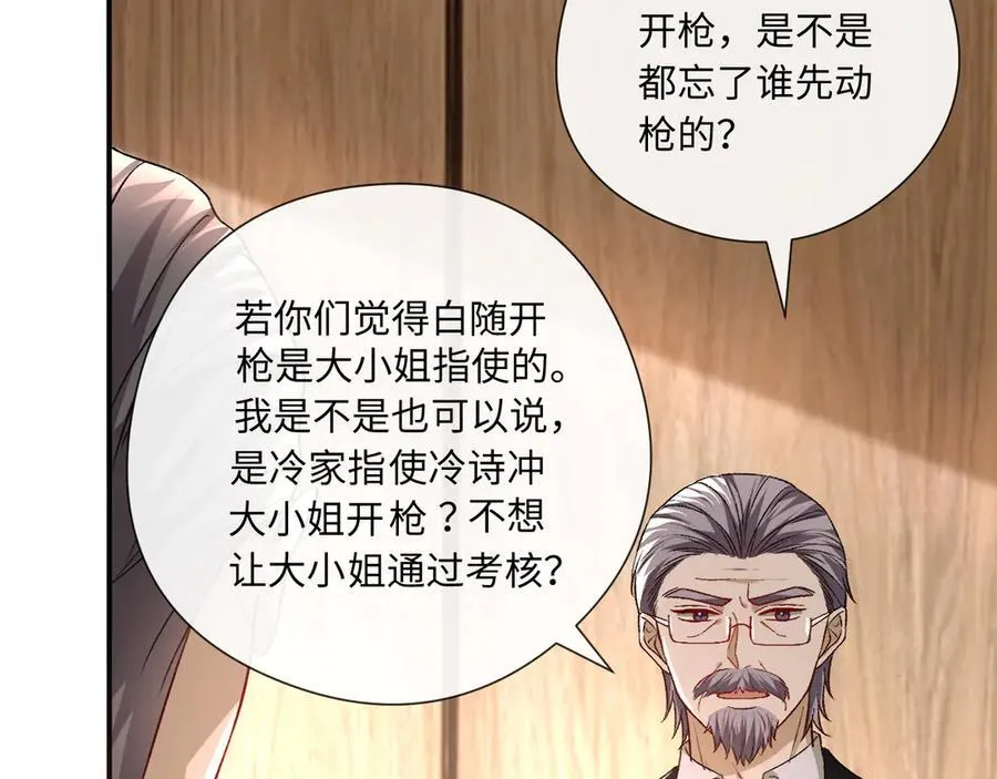 第175话 传说级的大人物 第64页