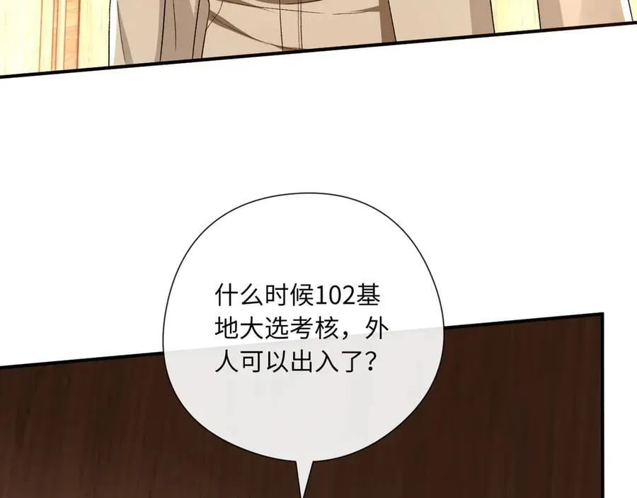 第175话 传说级的大人物 第71页