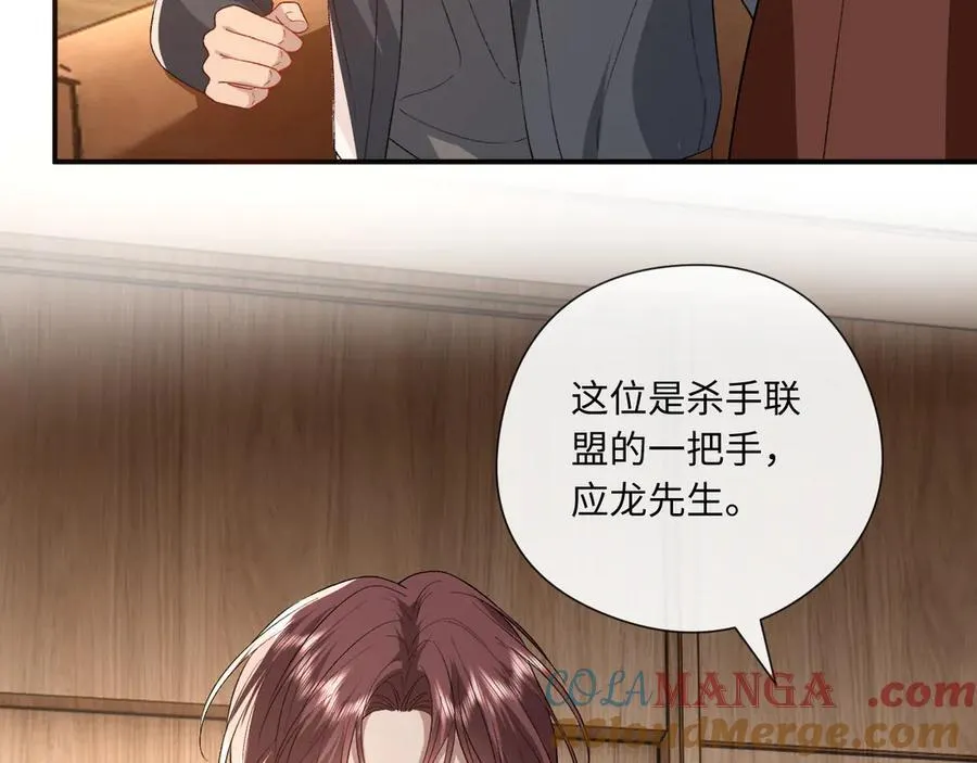 第175话 传说级的大人物 第77页