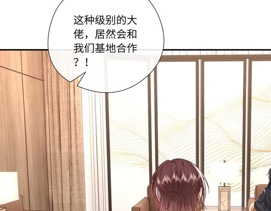 第175话 传说级的大人物 第82页