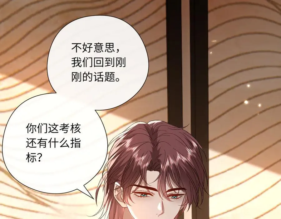第175话 传说级的大人物 第84页