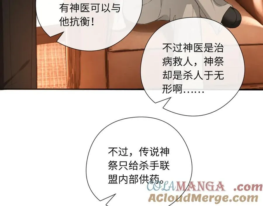 第175话 传说级的大人物 第93页