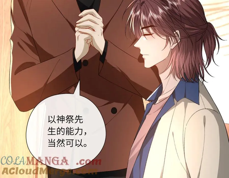 第175话 传说级的大人物 第97页