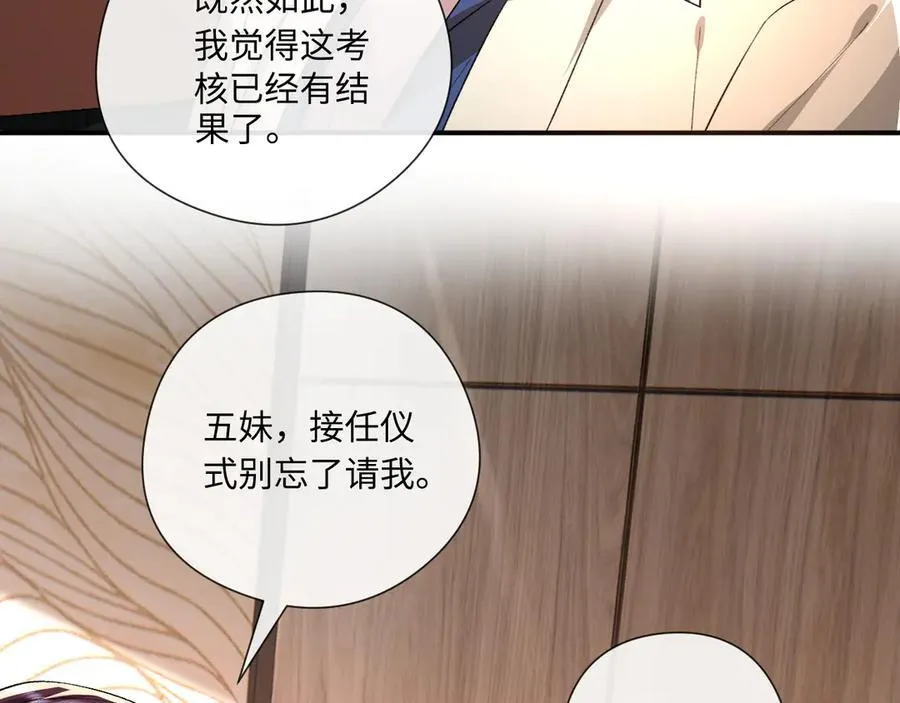 第175话 传说级的大人物 第100页