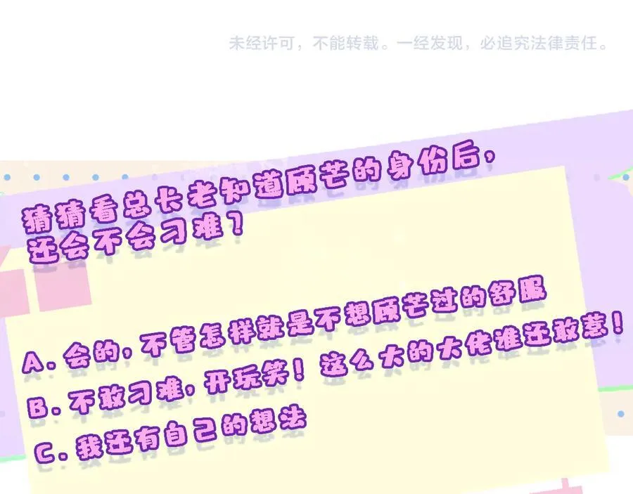 第175话 传说级的大人物 第103页