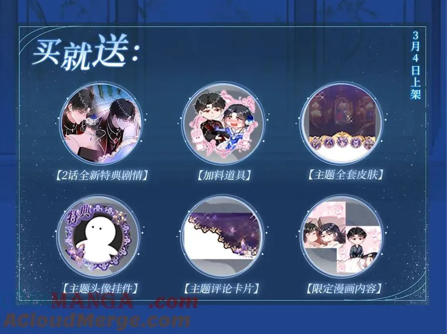特典开启：夫人每天都在线打脸 3月4日 神秘传说 禁忌一夜 第4页