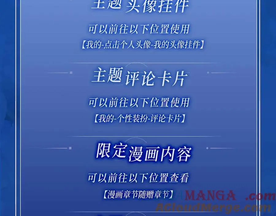 特典开启：夫人每天都在线打脸 3月4日 神秘传说 禁忌一夜 第12页