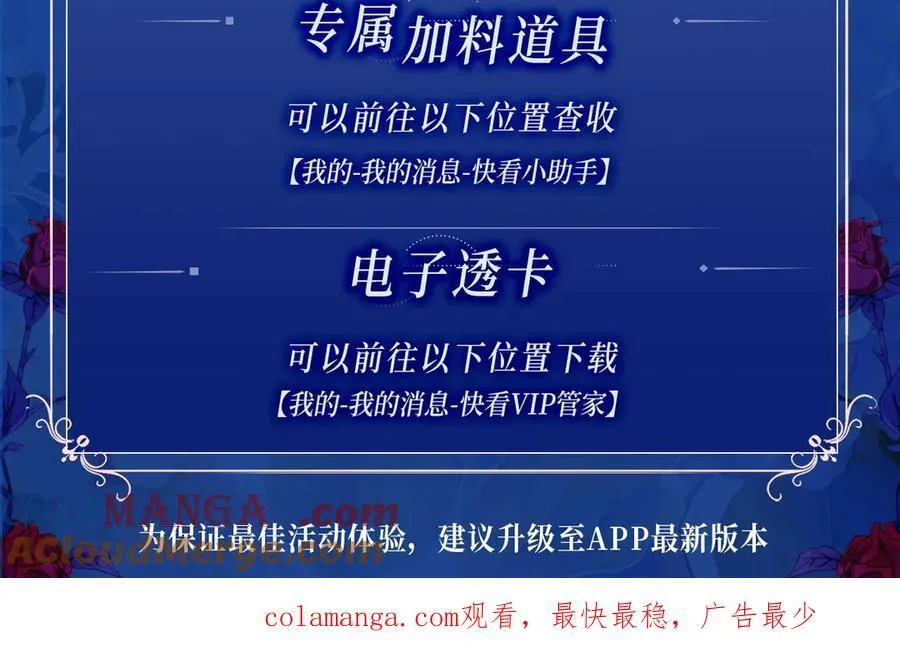 特典开启：夫人每天都在线打脸 3月4日 神秘传说 禁忌一夜 第13页
