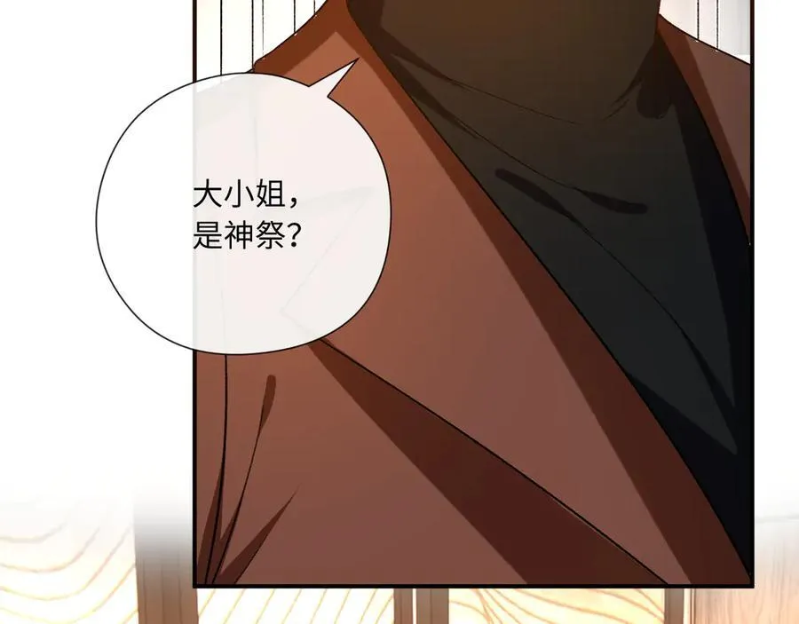 第176话 免试通过考核！ 第8页