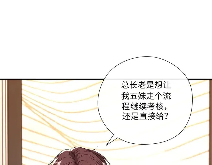 第176话 免试通过考核！ 第14页